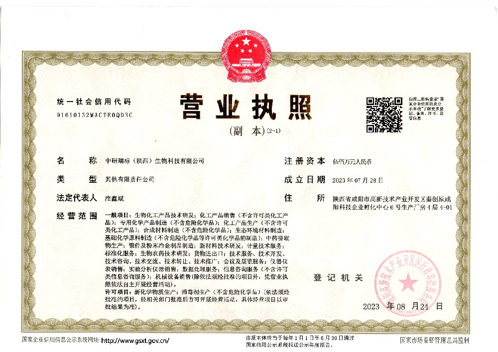 營業(yè)執(zhí)照