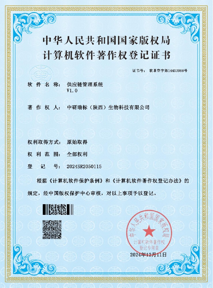 供應(yīng)鏈管理系統(tǒng)